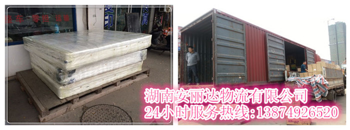 安(ān)丽达货运,长沙物流(liú)运输,长沙整车运输,长沙物流价格,长沙物流(liú)专线(xiàn) 安(ān)丽达货运,长沙物流(liú)运输,长沙(shā)整车运输,长沙物流价格,长沙物流专(zhuān)线